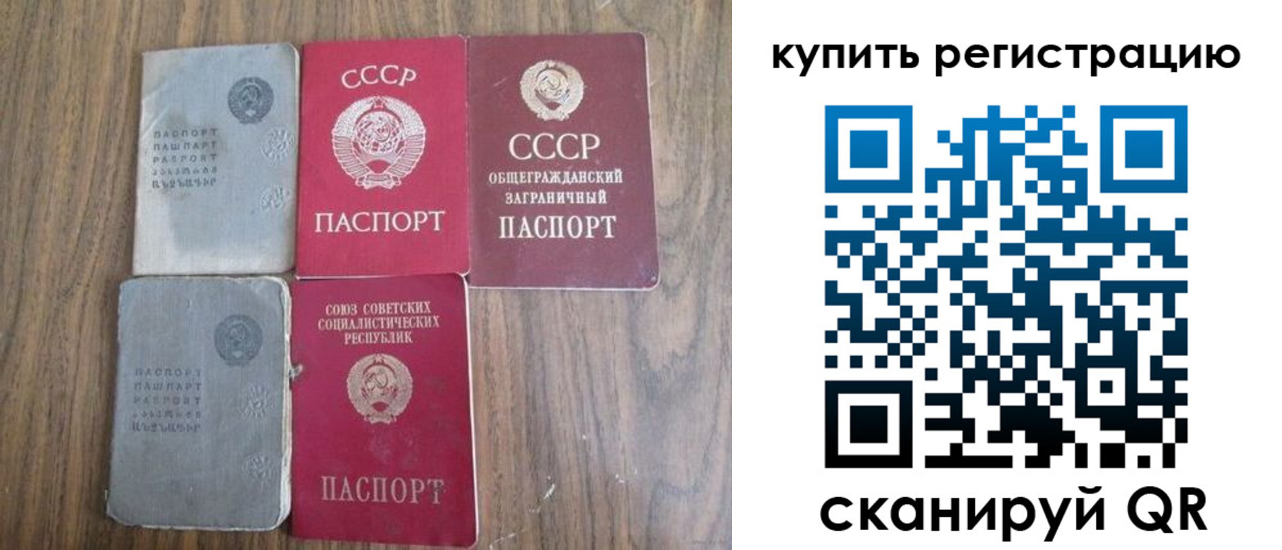 прописка для школы в Новоузенске