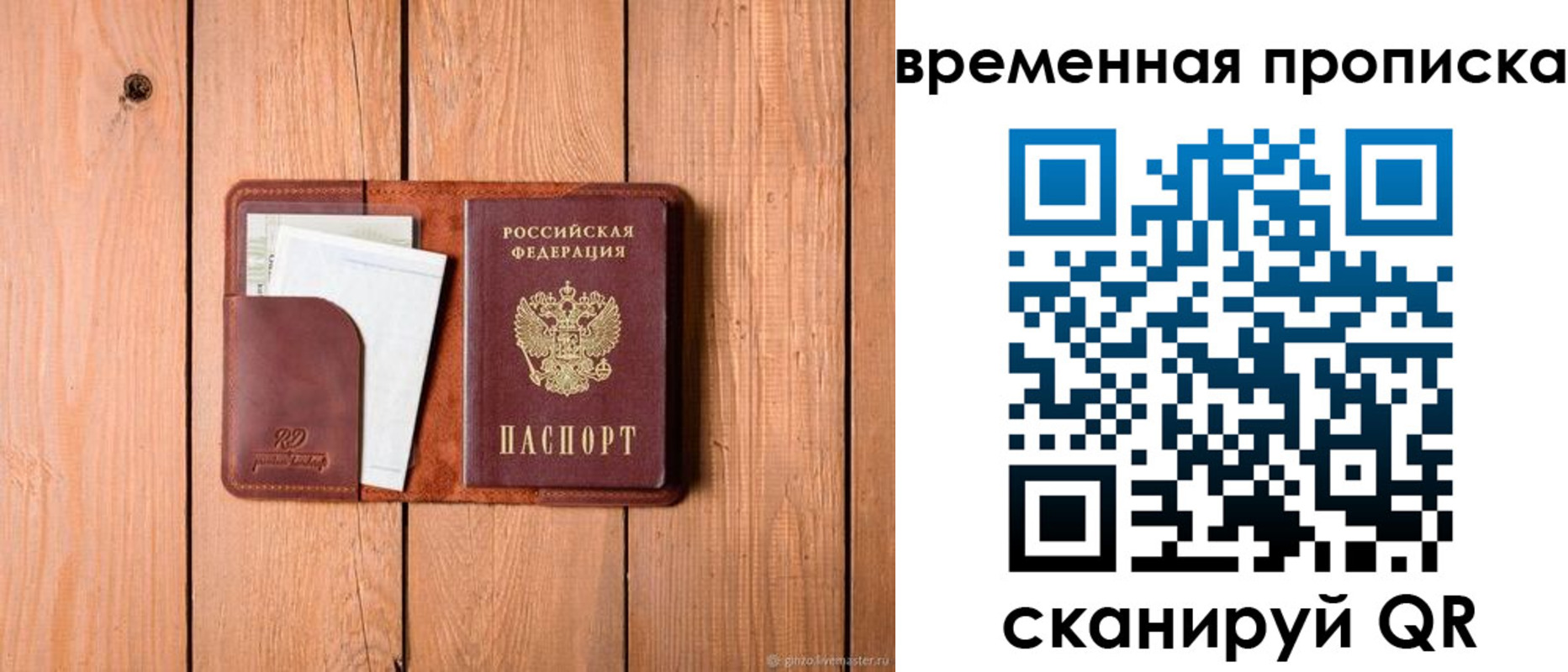найти адрес прописки в Новоузенске