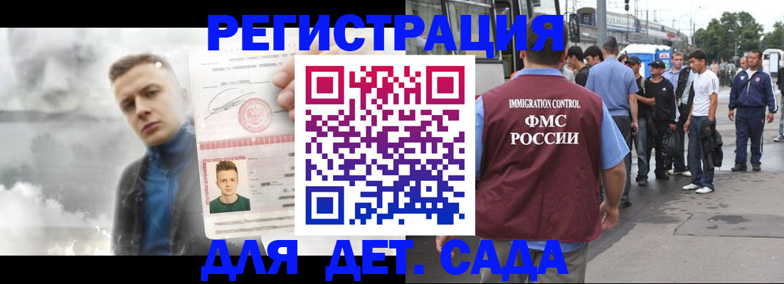 временная регистрация адрес в Новоузенске