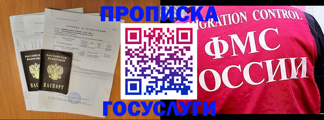 временная регистрация госуслуги в Новоузенске