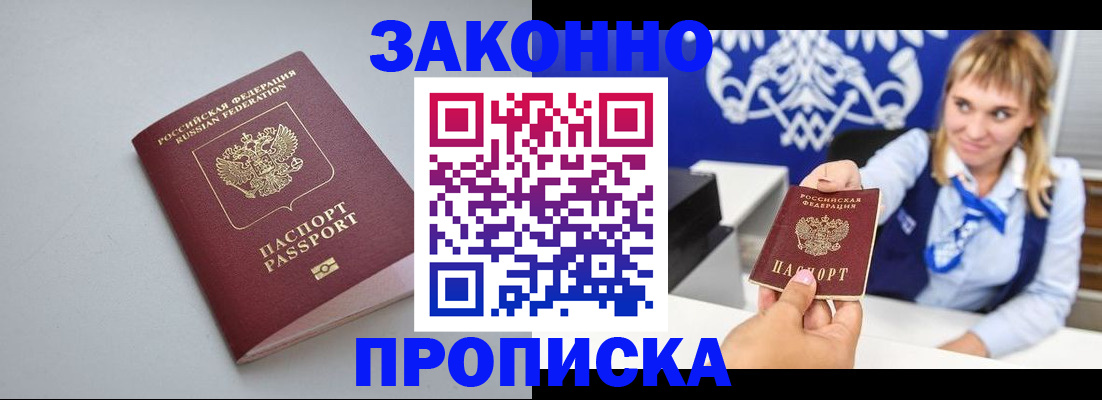 пропишу в квартире в Новоузенске