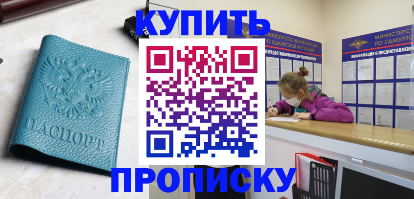 прописка иностранных граждан в Новоузенске