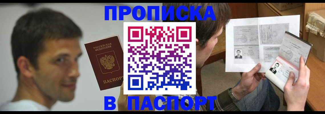 временная регистрация надежно в Новоузенске