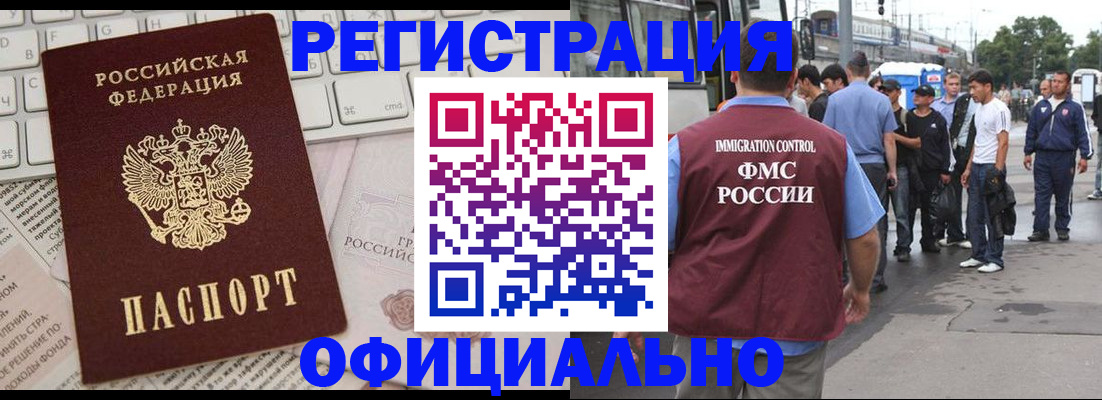 прописка гарантия в Новоузенске